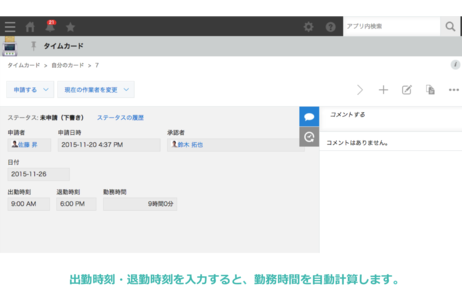 kintone(キントーン)の勤怠管理を導入する手順
