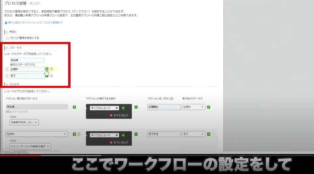 プロセス管理について