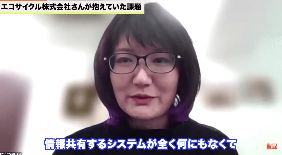 【課題】システム化が急務！Access・Excelからの脱却