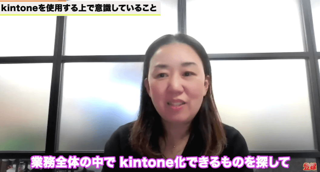 kintone構築で意識している・するようになった点は?