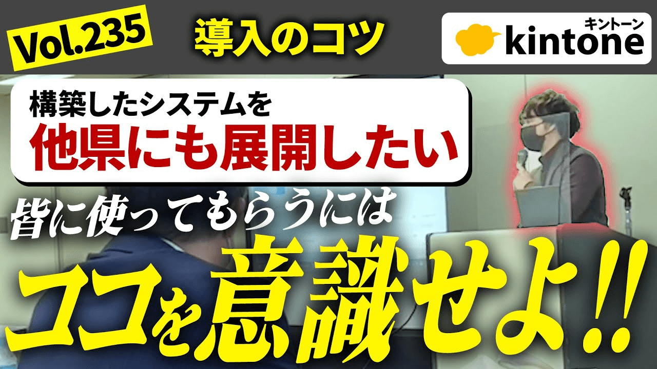 他県の組合にも横展開!説明会の様子を紹介