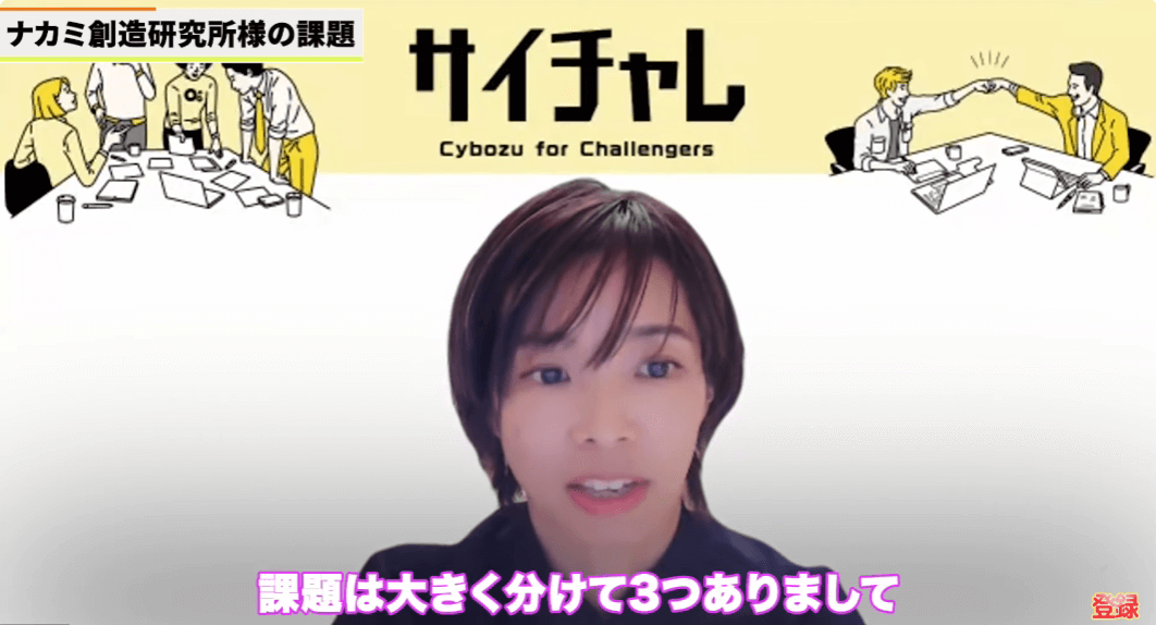 案件管理における3つの課題