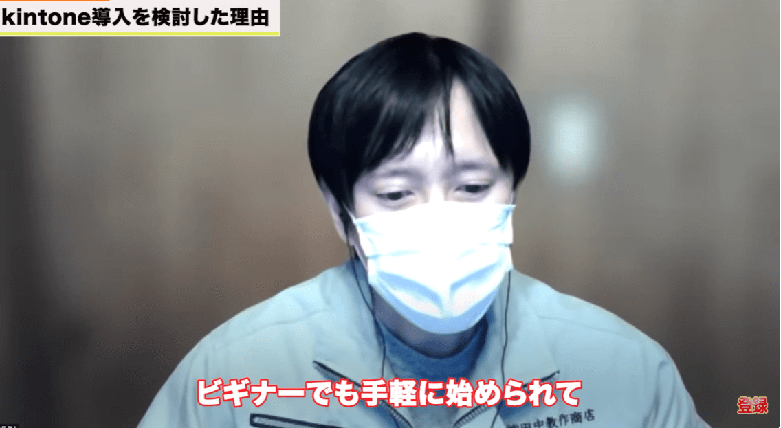 【システム選定】kintone導入に至った背景は?