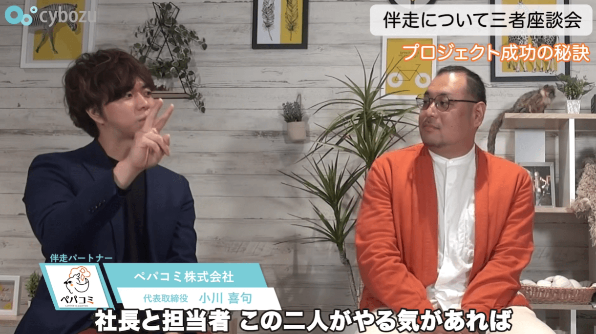 伴走パートナーとの相性も重要