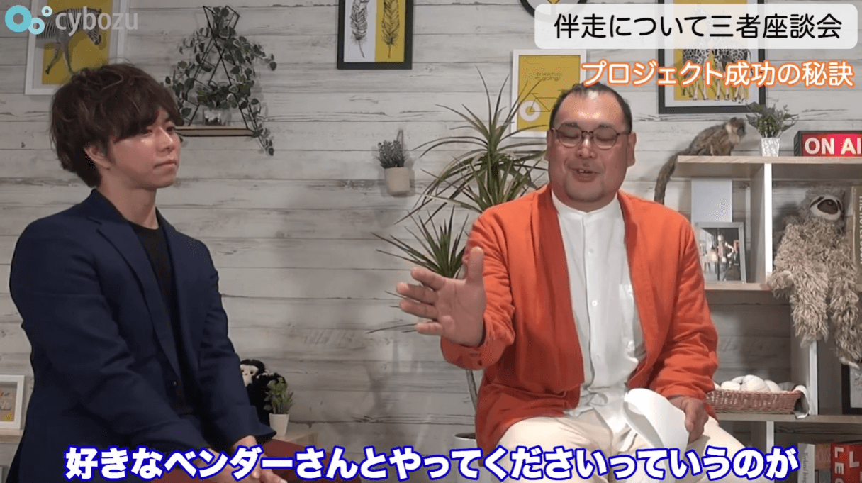 伴走パートナーとの相性も重要