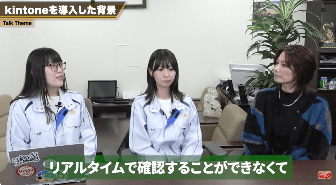 現場社員を管理しきれず、把握できない