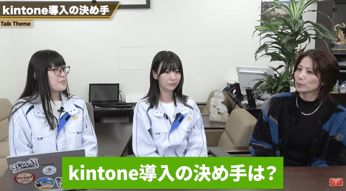 【導入】kintoneに決めた理由