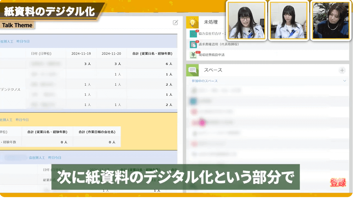 紙やExcelから脱却し、事務作業が効率化された