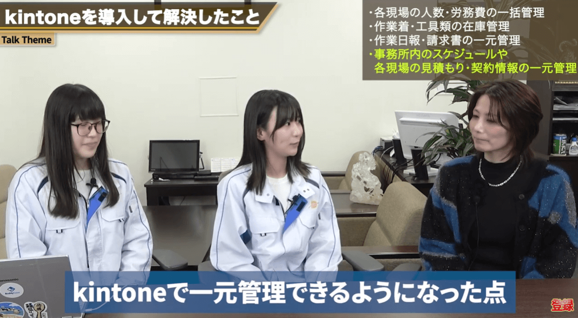 案件管理が実現し、契約ステータスが明確に