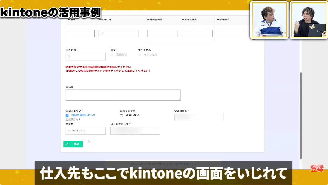 画像:仕入先の協力会社の操作画面を説明される様子