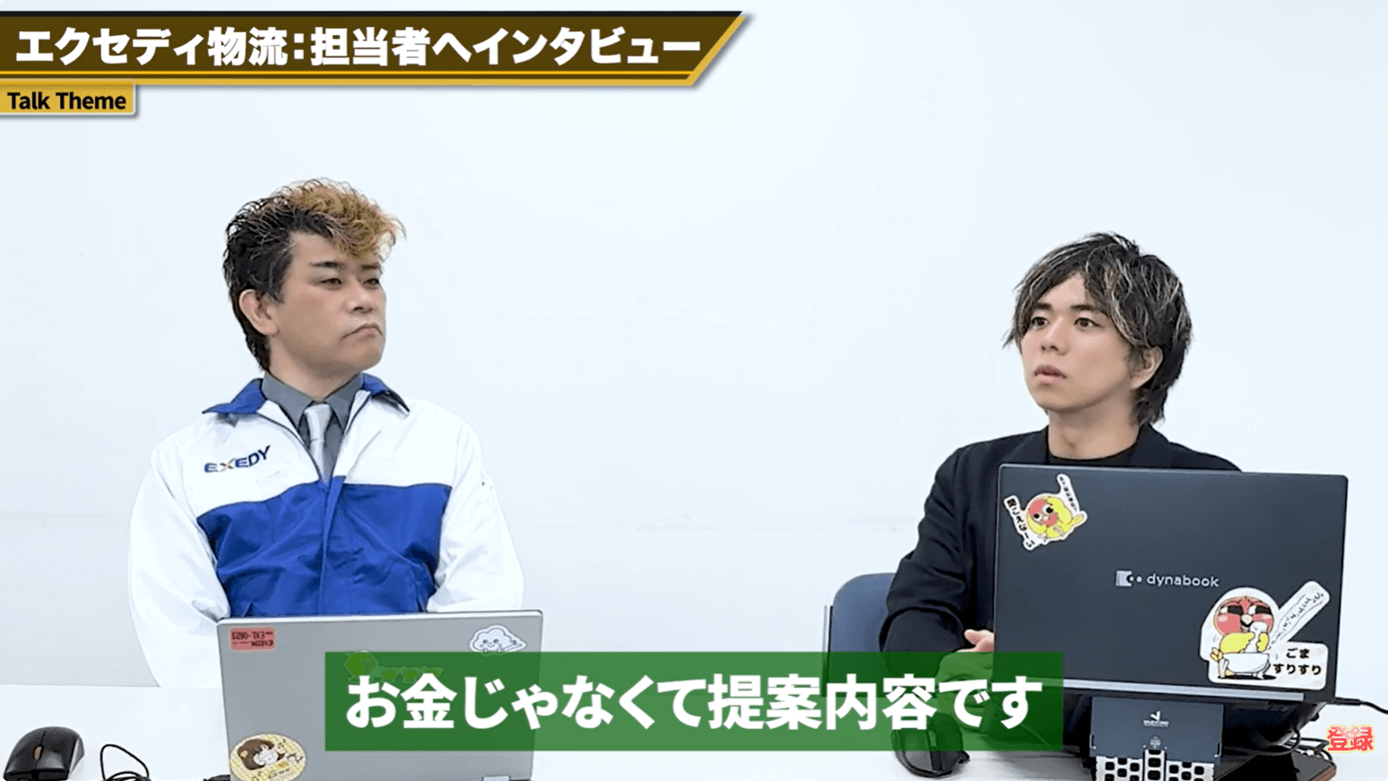 画像:ペパコミの決め手を話される様子