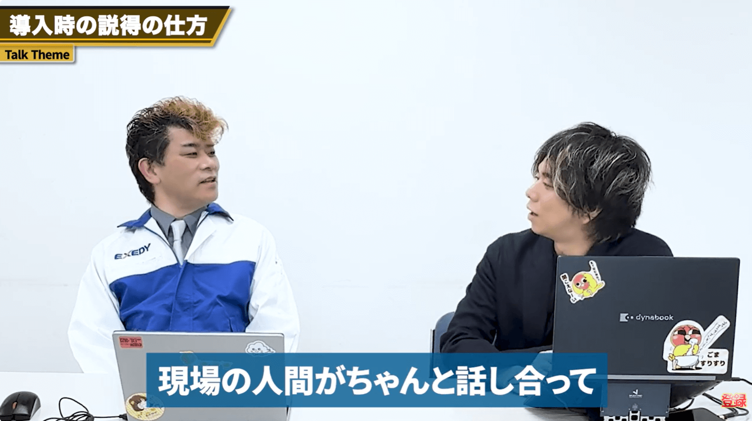 画像:課題解決に向けた取り組みを話される様子