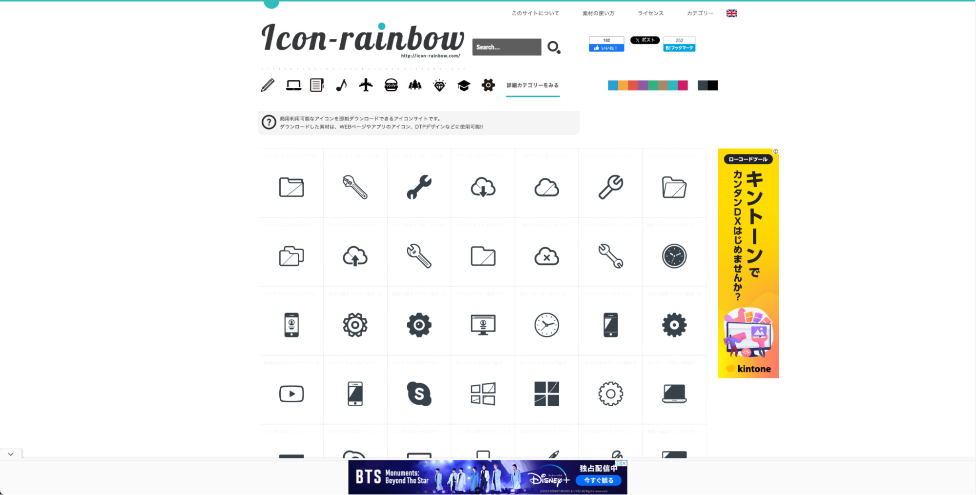 icon rainbow｜わかりやすくてシンプルなアイコン