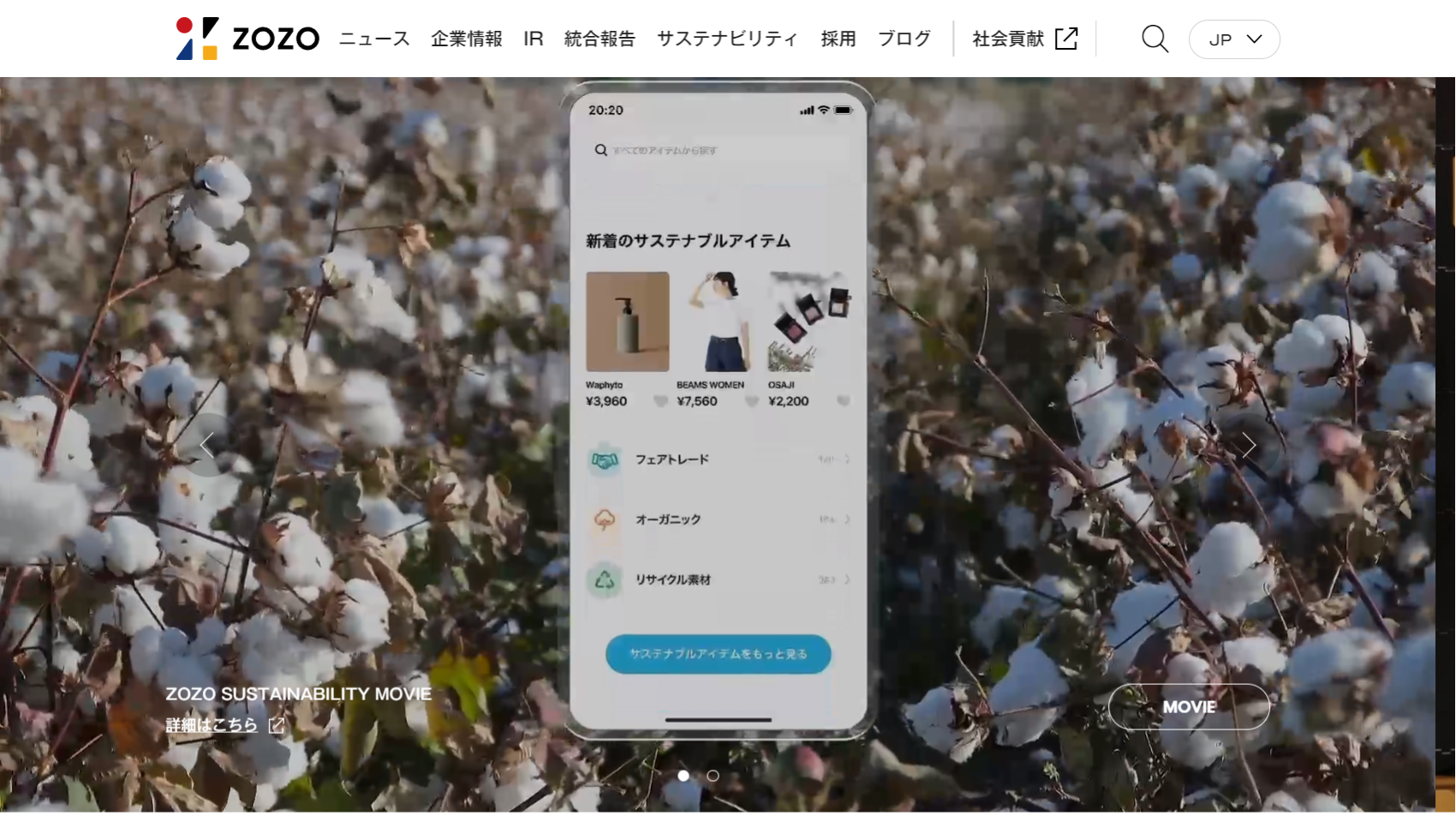 ZOZO｜チャット機能も活用することで、より便利かつ迅速に
