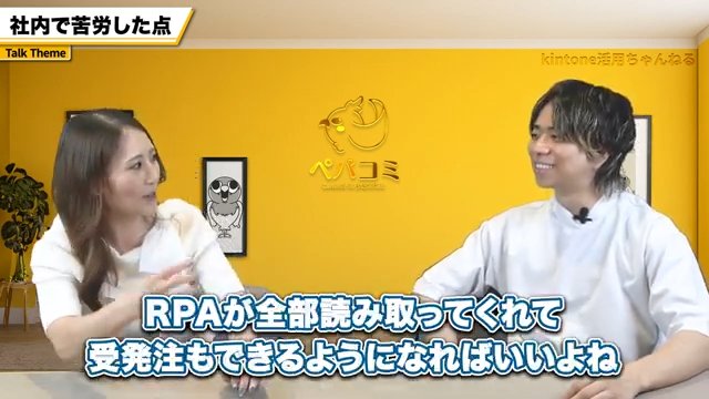 RPA連携の困難性