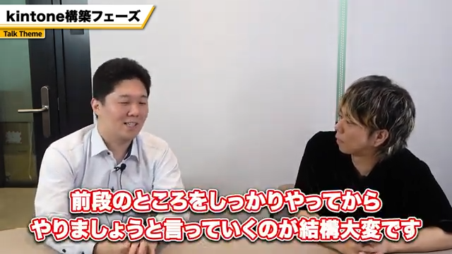 構築フェーズでの困難