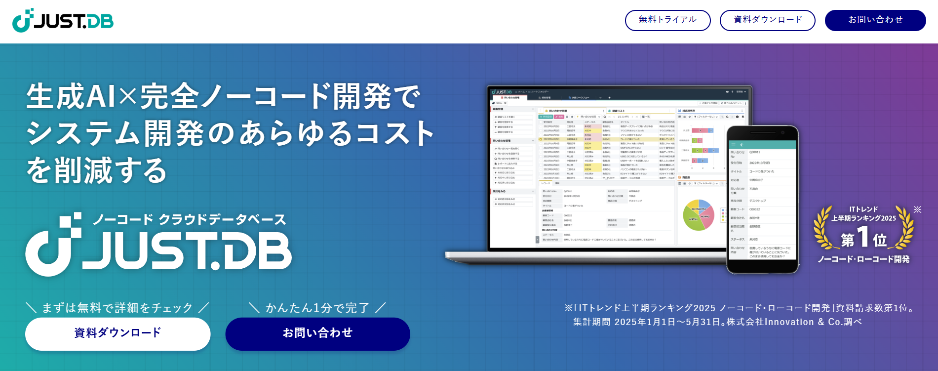 JUST.DB｜マウス操作中心の直感的な設計