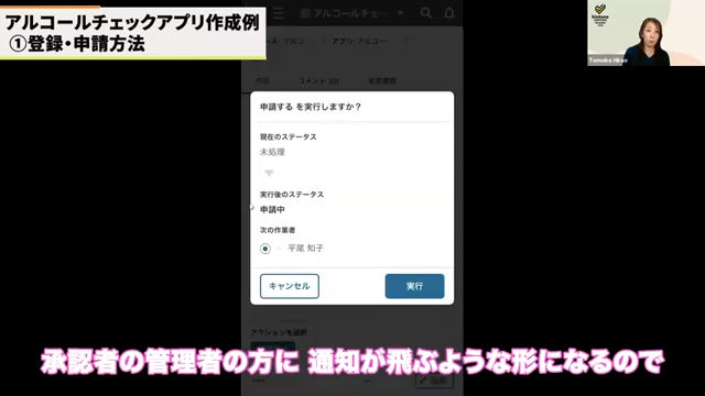 申請と承認者への通知