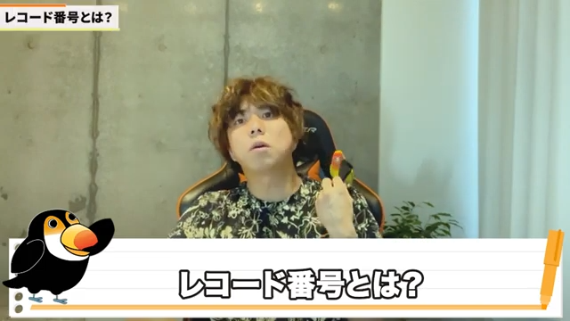 kintoneのレコード番号について