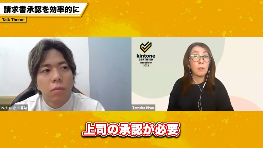 kintoneの請求書承認プロセスにおける一般的な課題