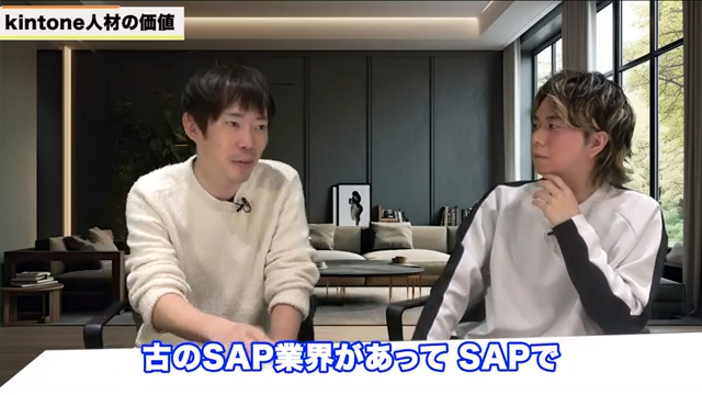 kintoneフリーランスの市場価値を高める戦略