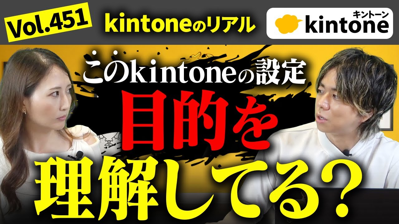 kintone導入後の課題解決と効果的な運用アドバイス