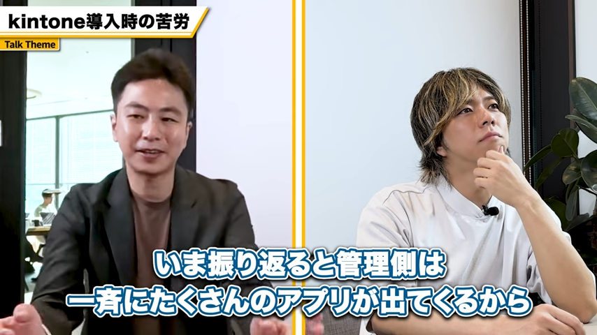 kintoneの「内製化」で直面した課題