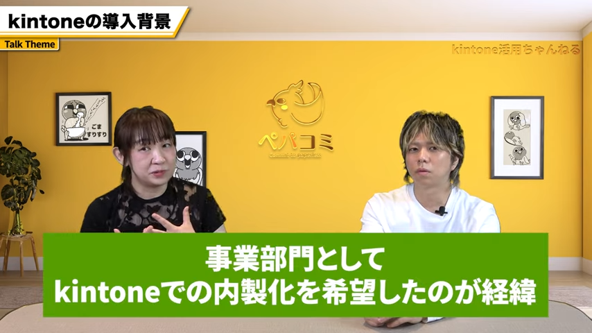 kintone推進における重要な視点