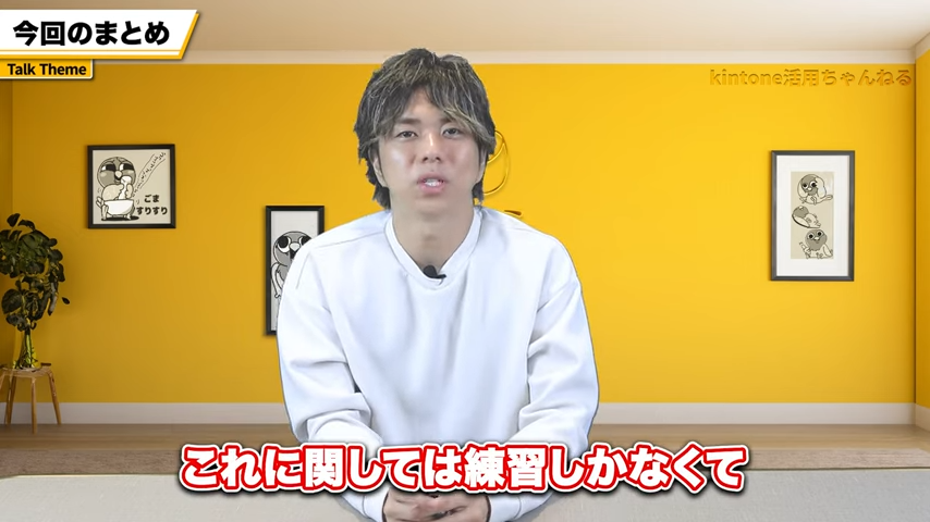 まとめ｜言語化能力を磨いてより効果的なkintone運用を実現しよう