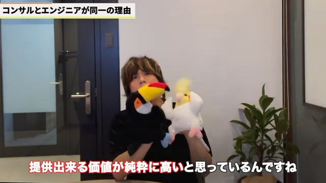 ペパコミが目指すコンサルタント兼エンジニアの価値