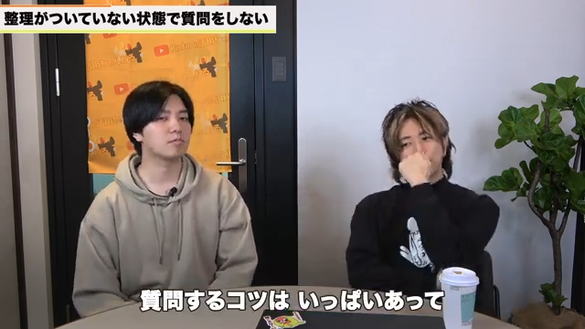 質問の具体的なコツ