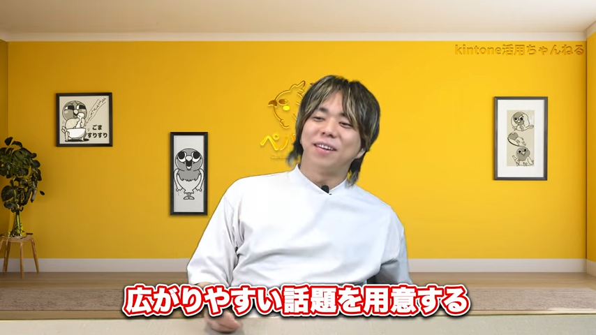 興味の対象を広げる