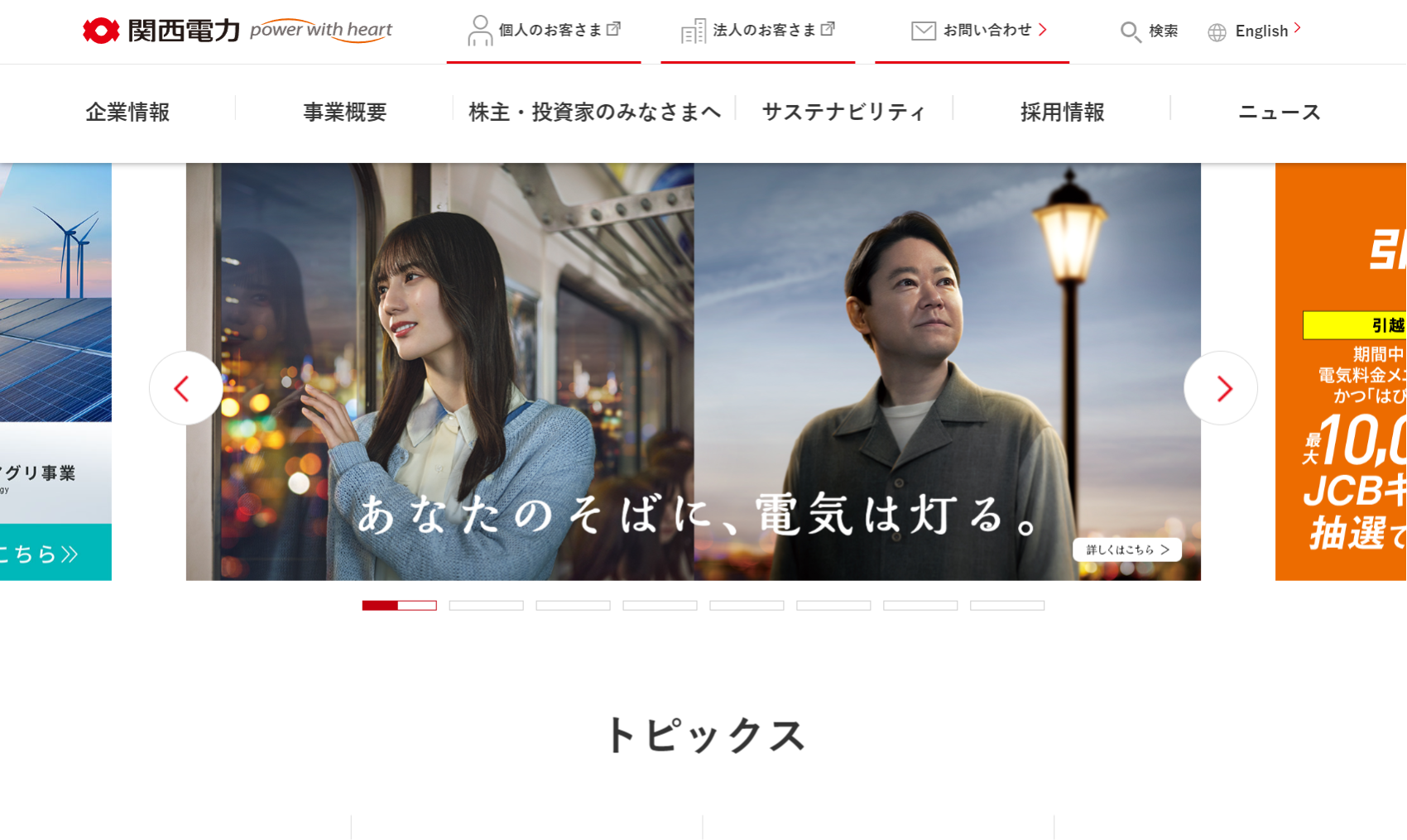 関西電力株式会社|社内スタートアップの業務システム&会計に kintone × freeeを採用