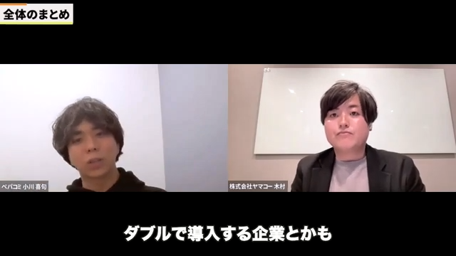 共存も可能なシステム活用