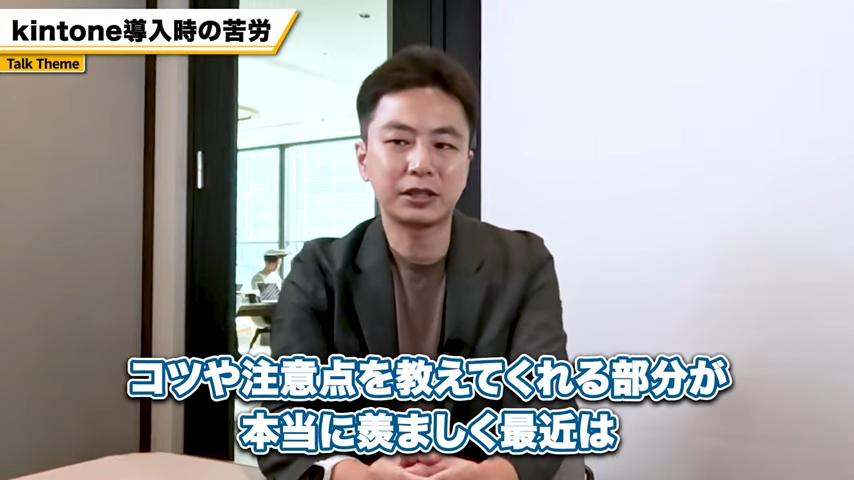 外部パートナーへの羨望