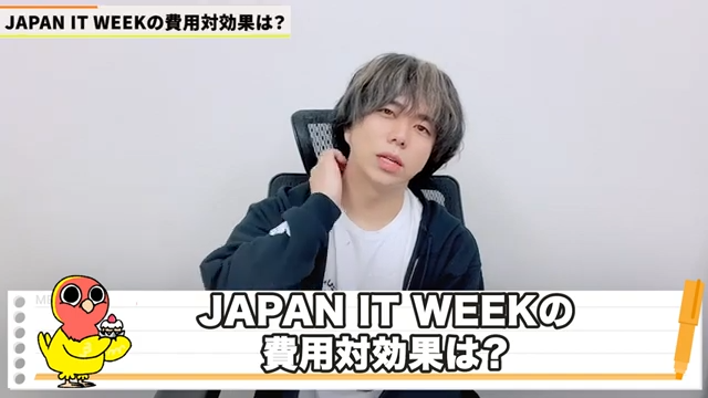 費用対効果の判断基準