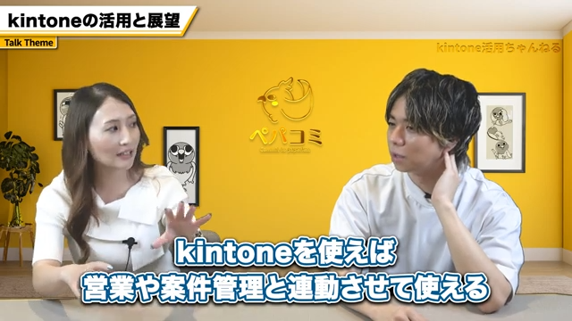 kintone導入後の展望