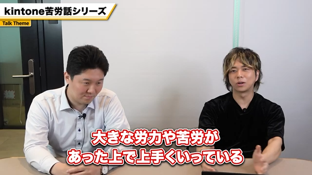 kintone導入における主な失敗事例と苦労