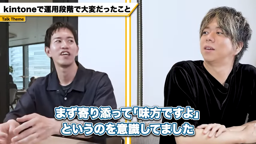 運用フェーズにおける現場への寄り添い