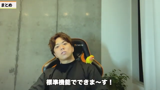 標準機能のみで構築可能