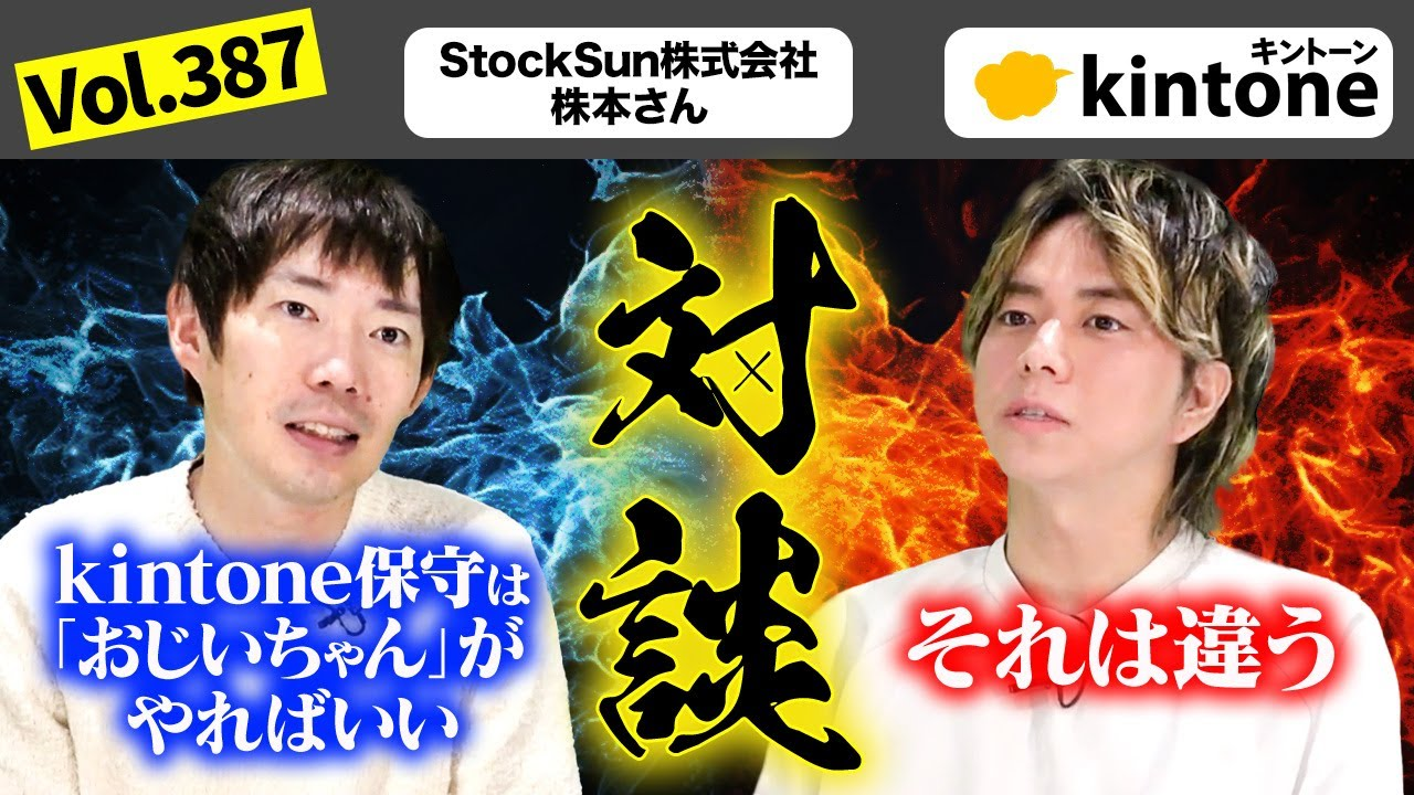 kintoneフリーランスとして成功するための業務理解能力と市場価値向上策