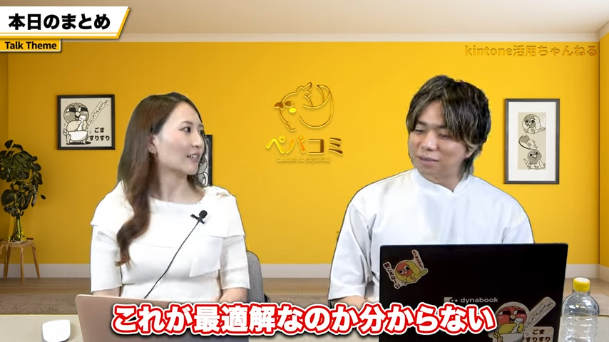 まとめ｜kintoneベンダーには目的を言語化して伝えよう