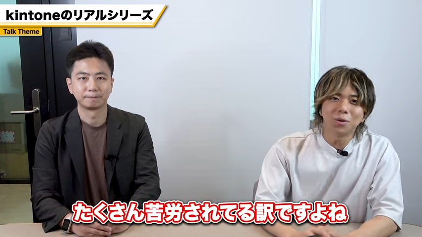 kintoneのリアルとは何か