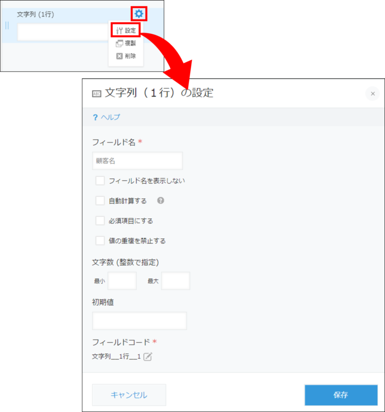 ステップ②今ある顧客管理を置き換える3