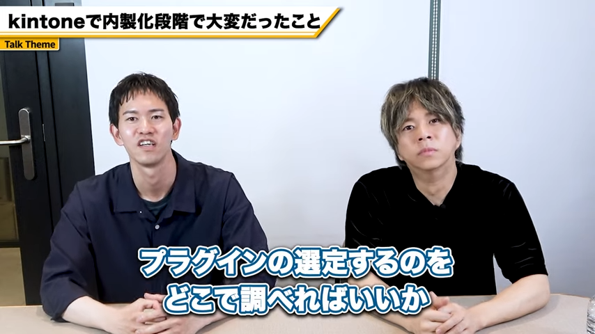 内製化フェーズの苦労と習得プロセス