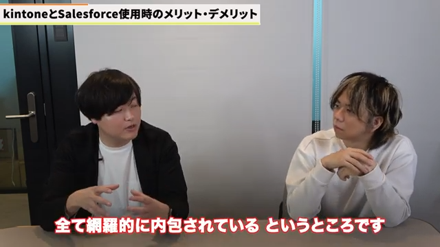 Salesforceのメリット