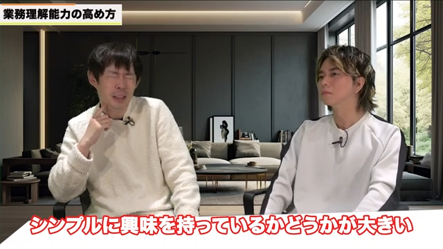 業務理解能力を高める方法