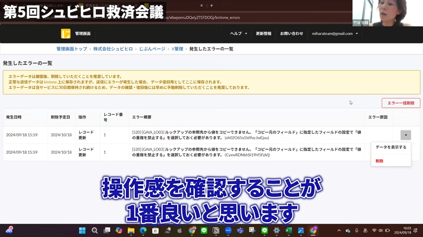 利用者目線での表示確認の重要性
