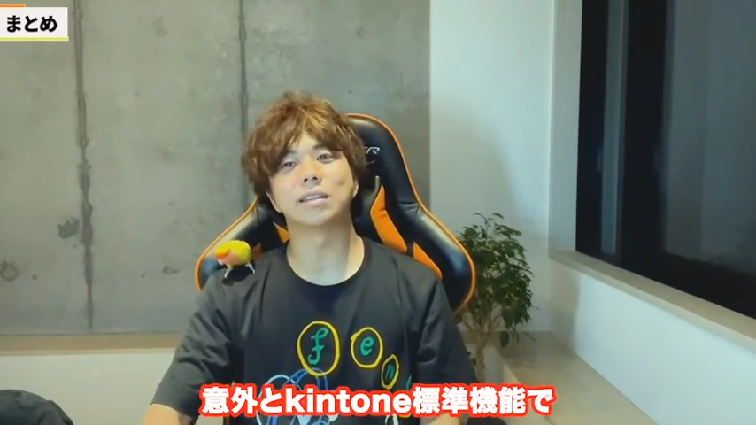 まとめ｜kintoneの標準機能でも案件工程管理システムは構築できる