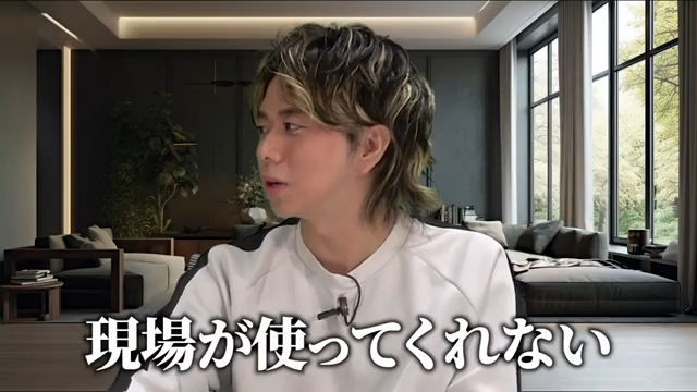 ユーザーがシステムを活用しない問題